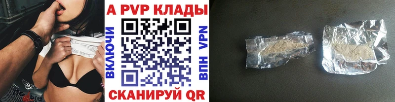 Alfa_PVP Соль  Купить закладки  Западная Двина 