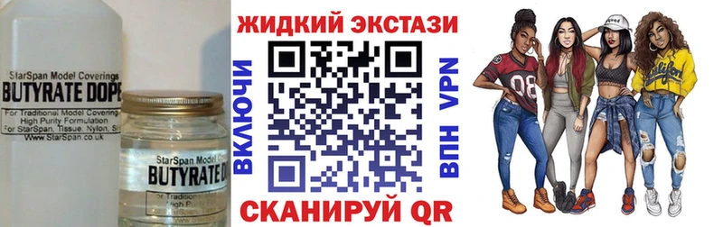 Купить закладки  Западная Двина  Бутират Butirat 