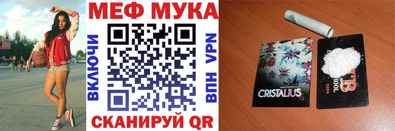 МЯУ-МЯУ мука  Западная Двина 