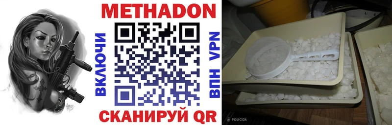 Метадон VHQ  Купить  Западная Двина 